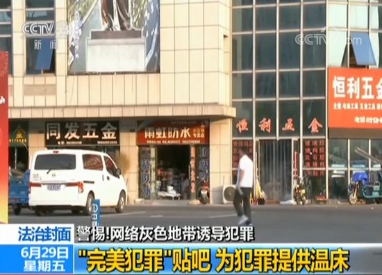 绑架杀人、运毒、赌博，QQ群和百度贴吧可怕黑幕，终于被央视曝光