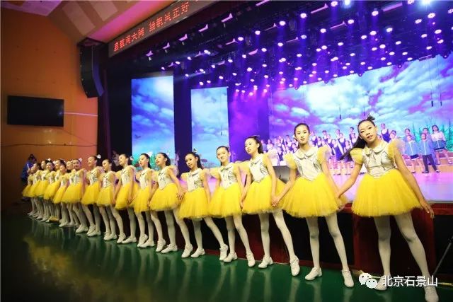 石景山区景山远洋分校排名,石景山学校教育集团成立