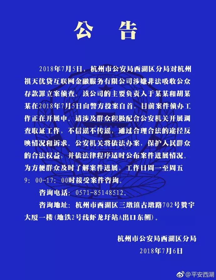 网警提醒小心传销买车骗局,网警提醒如何识别非法传销的套路