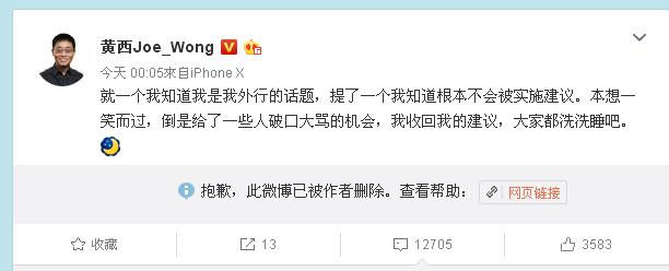 黄西调侃川普,黄西吐槽川普完整视频