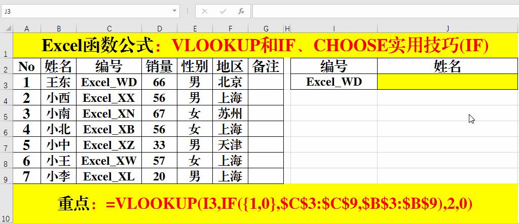 excel逆向多条件查找公式,excel怎么查逆向函数