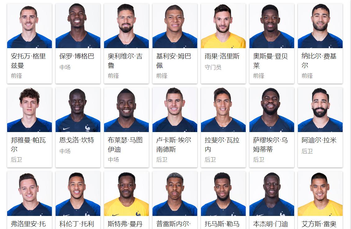 不止于球场，比利时法国恩怨情仇