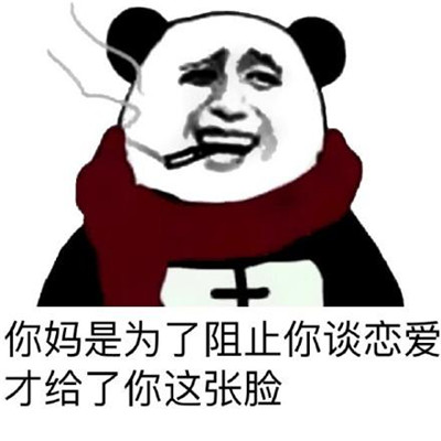 骂人很文明的表情包,文明骂人表情包