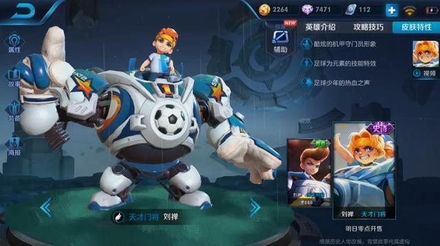 王者荣耀新出黄忠皮肤特效,刘禅新皮肤电玩皮肤技能特效