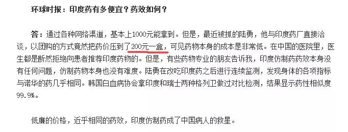 救命药曾卖到2万一针,200多元一盒的救命药