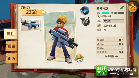 梦幻世界的勇者意志《秘宝猎人》评测