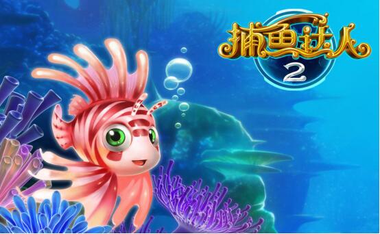 捕鱼达人小时候经常这样抓鱼,捕鱼达人一晚捕鱼3千斤