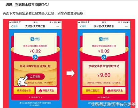 余额宝红包怎样才能使用,余额宝的红包怎样使用