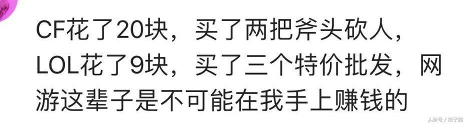 玩传奇花200万,玩传奇打架害怕爆装备