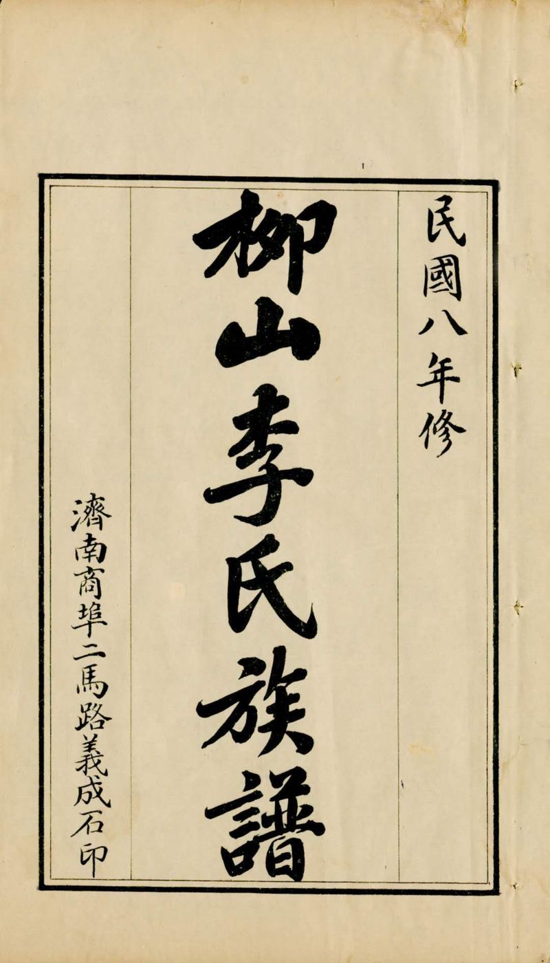 阎良山东人,阎良山东人过年