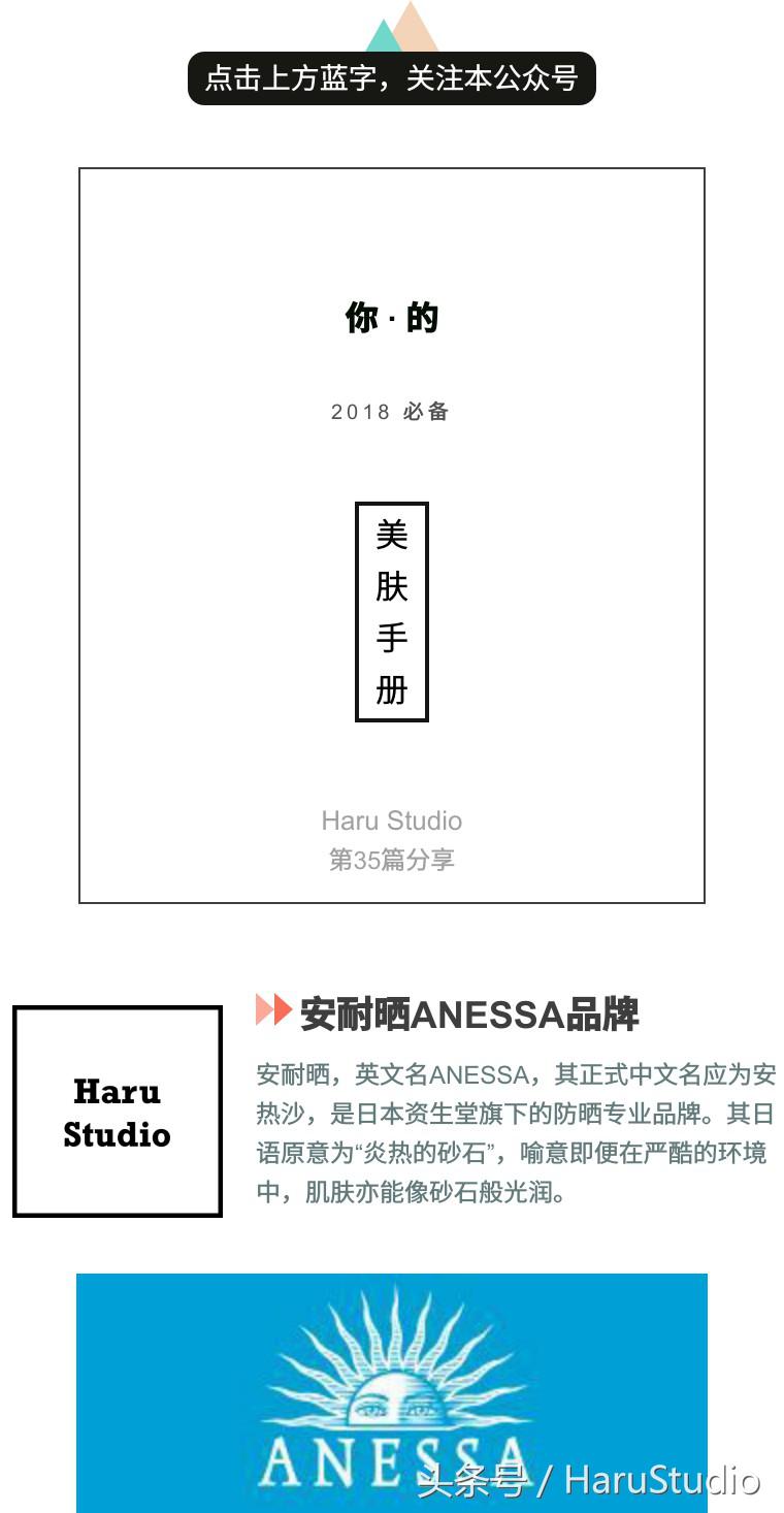 安耐晒防晒金色和白色的区别,安耐晒防晒喷雾蓝色金色