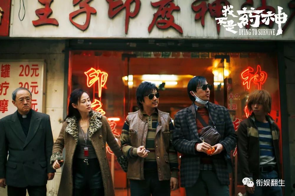 满世界都在热炒《我不是药神》,我就来点儿冷知识吧