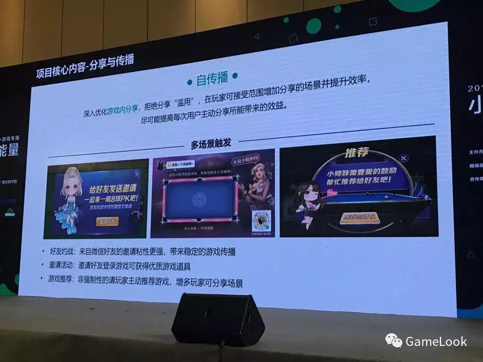 千万月收入DAU达520万：《腾讯桌球》小游戏涅槃重生之旅！