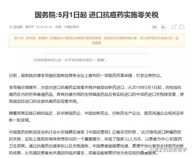 我不是药神的山寨片,我不是药神仿制药和正版药哪个好