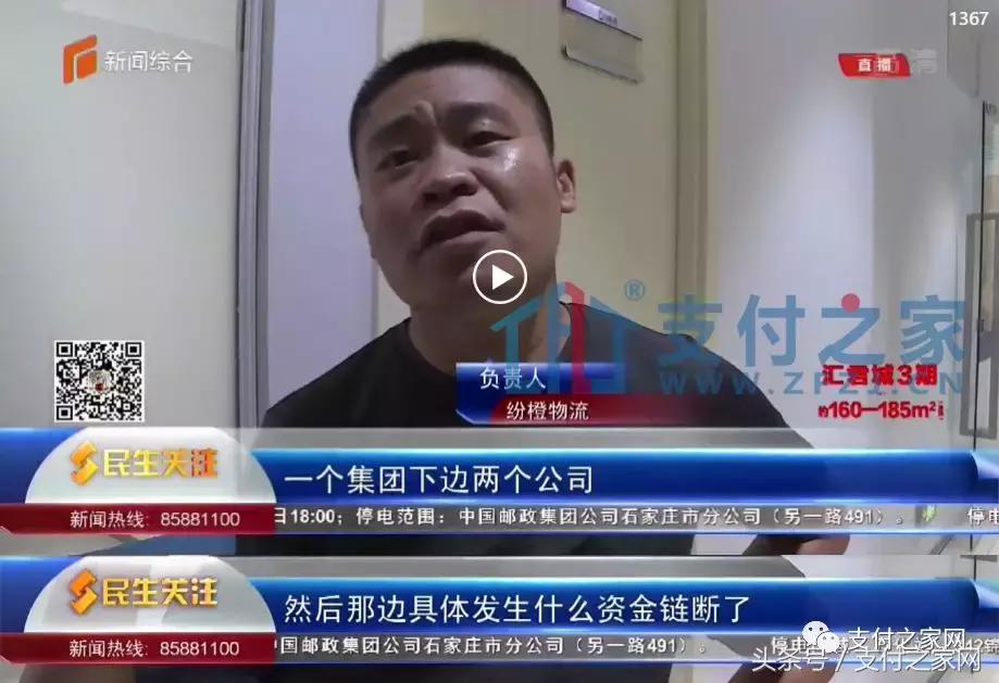 河北某二清POS公司卷款失联，商户血汗钱没了着落！