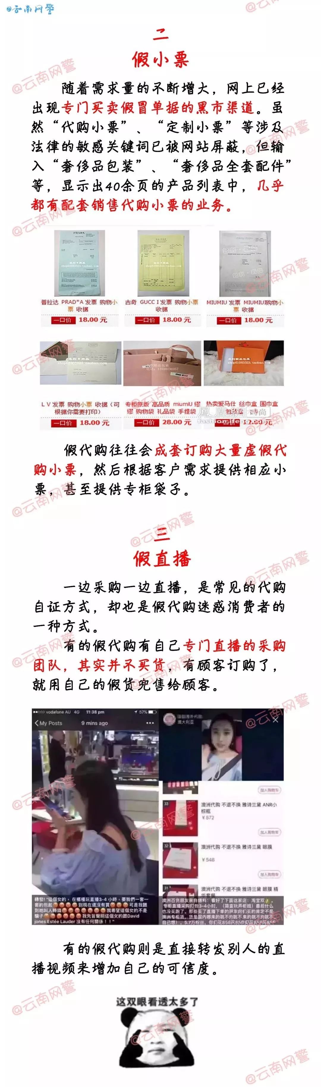 海淘套路,海淘商城套路骗局