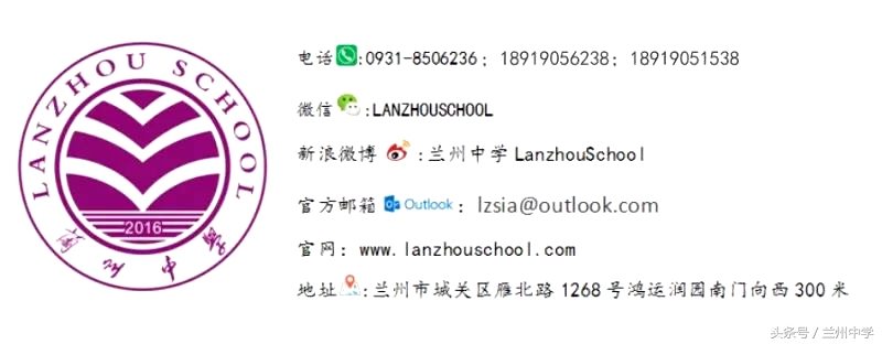 兰州中学与西北师范大学附属中学的合作办学正式启动