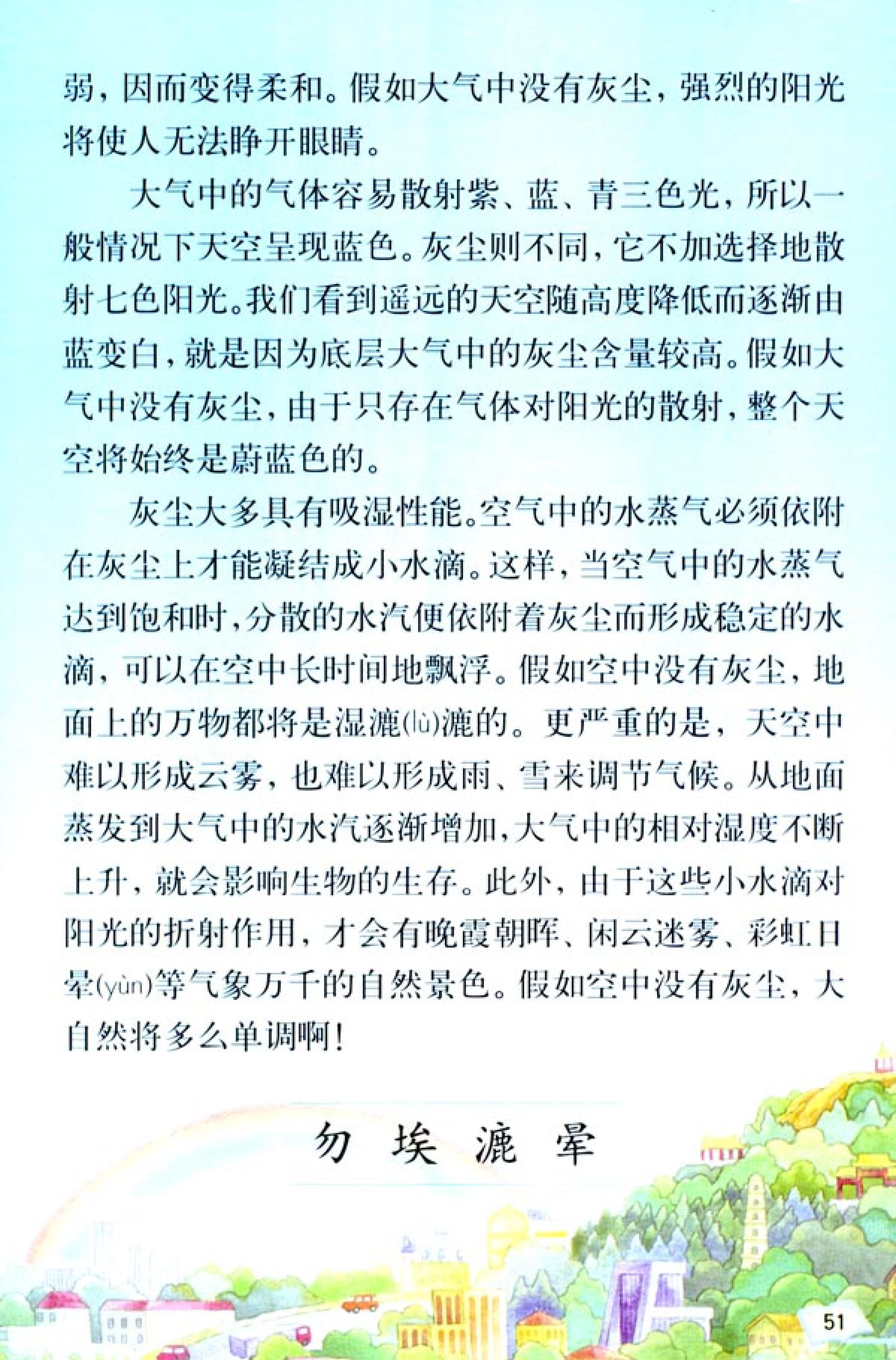 五年级上册语文课本电子版第21课,2021年人教版五年级上册语文课本