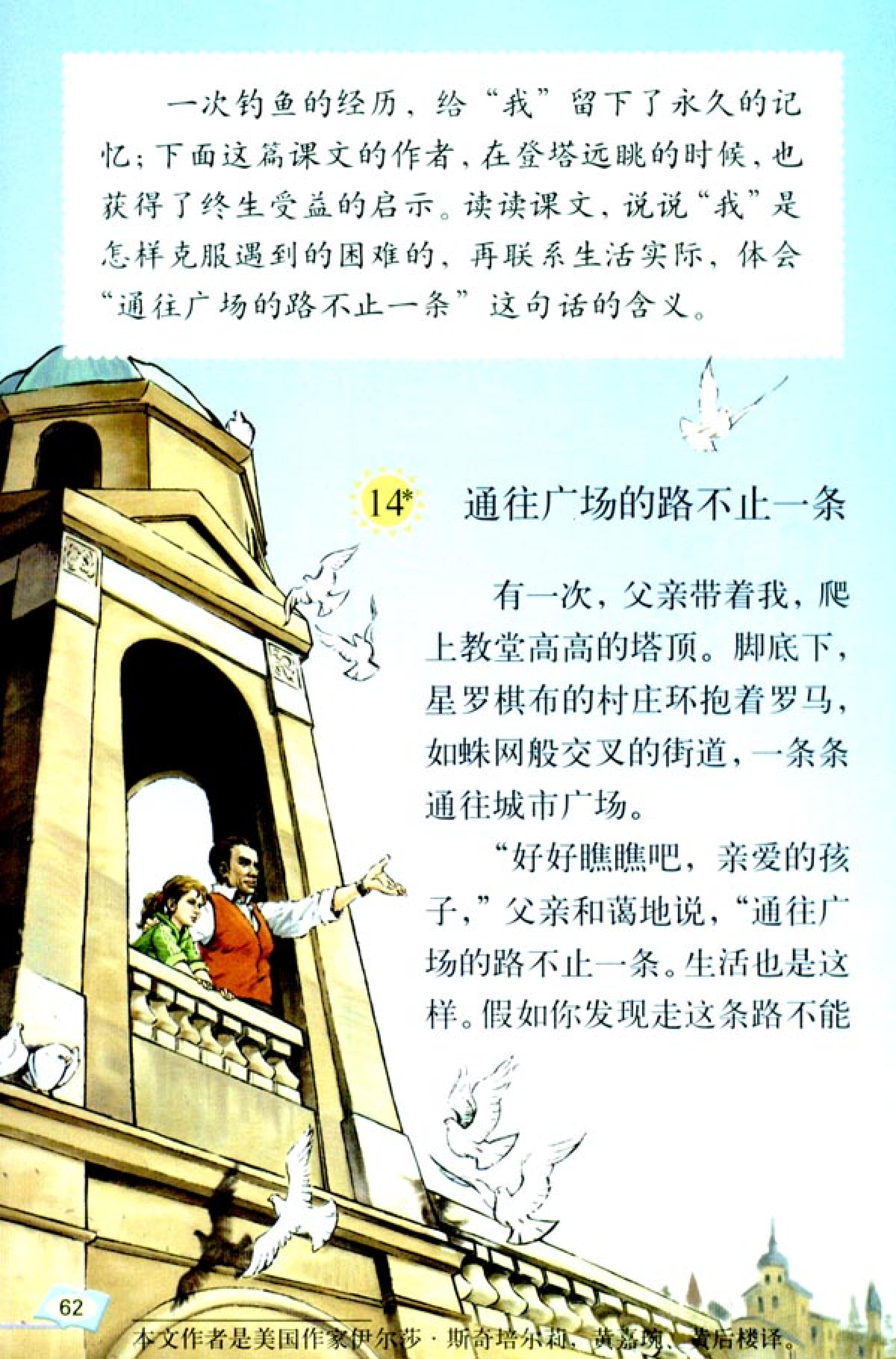 五年级上册语文课本电子版第21课,2021年人教版五年级上册语文课本