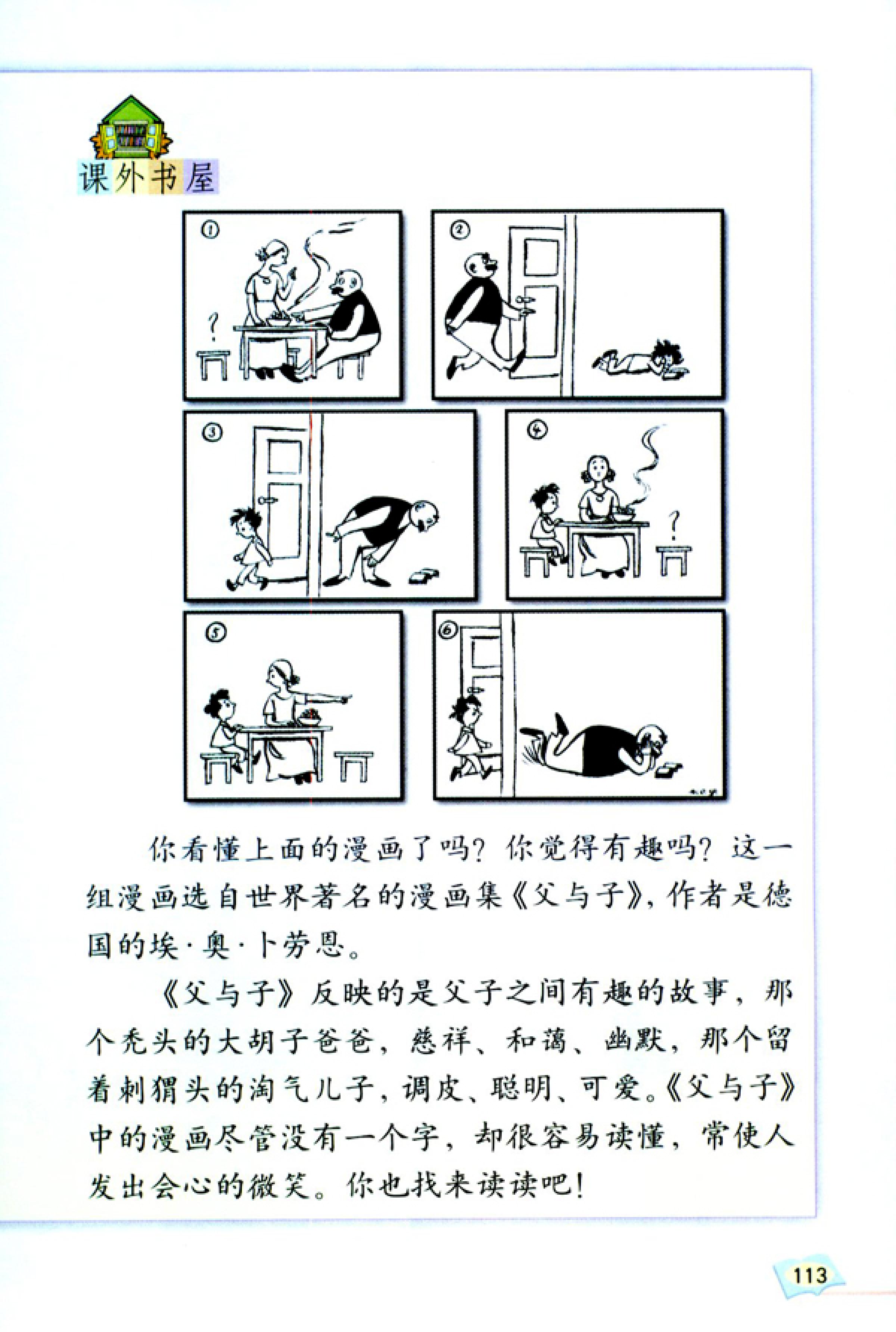 五年级上册语文课本电子版第21课,2021年人教版五年级上册语文课本