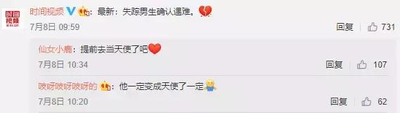 “对不起，孩子回不来了！”今天，全中国都被这42条生命刷屏了……