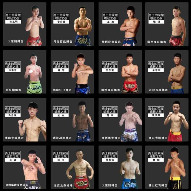 搏击天津！刘伶醉助力勇士的荣耀崛起之战震撼打响！