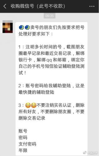 微商产品真伪难辨非法微商利用模特照片“养号”