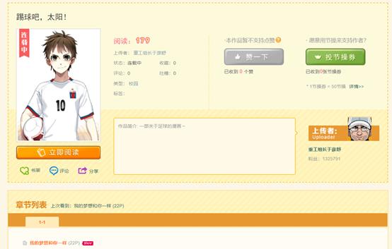 于彦舒漫画黑白无双,黑白无双于彦舒