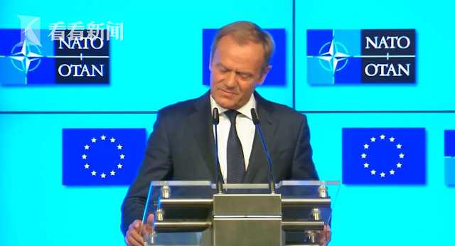 美欧互怼与分歧,特朗普对欧盟和亚太盟友的态度