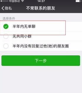 微信添加的企业微信好友怎么删除,微信如何快速删除全部好友