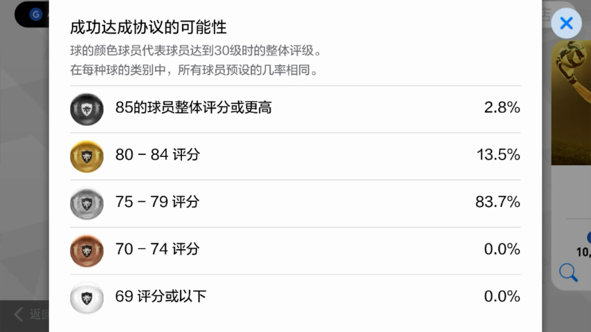 实况足球新手教学怎么快速获金币,网易实况足球新手攻略