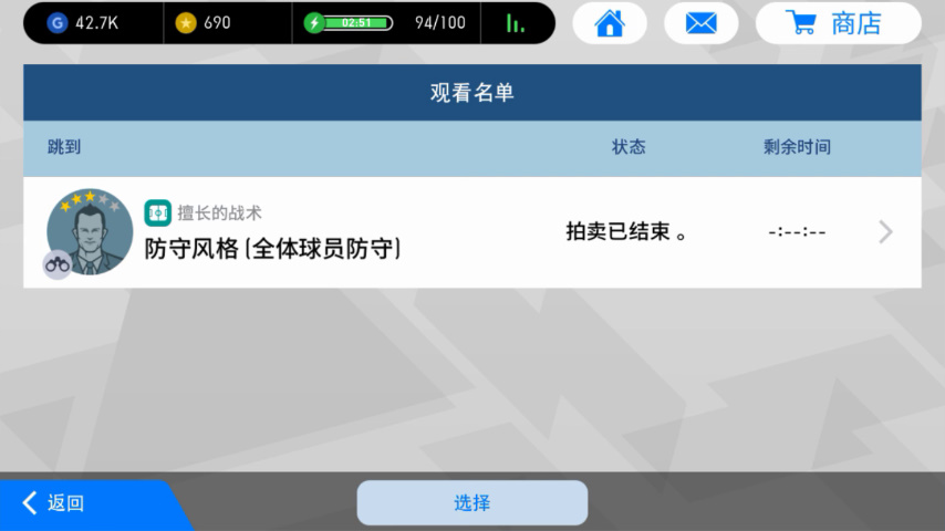 实况足球新手教学怎么快速获金币,网易实况足球新手攻略