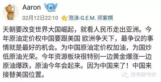 币圈小飞侠发家史,三哥吹牛大王