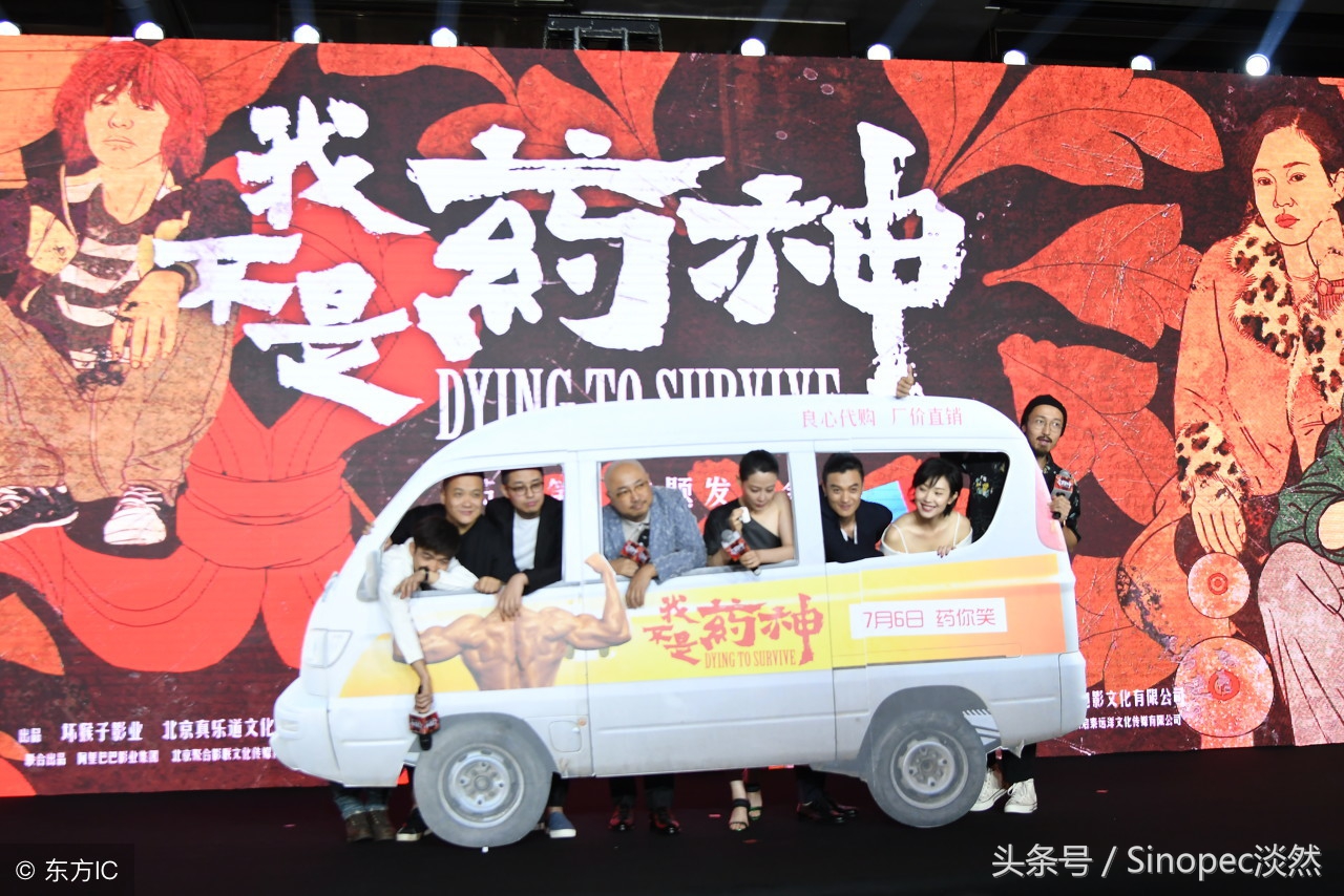 我不想死,还想活着……我不是药神,戳中你的泪点