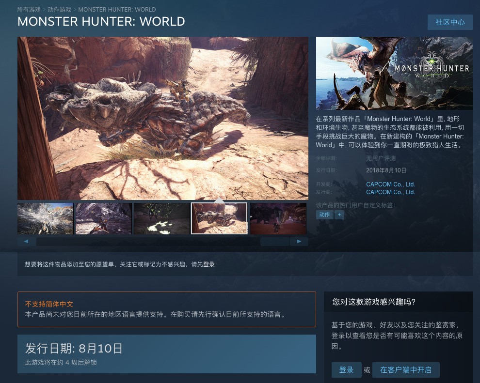 steam怪物猎人世界为什么不更新,怪物猎人世界steam离线能玩嘛