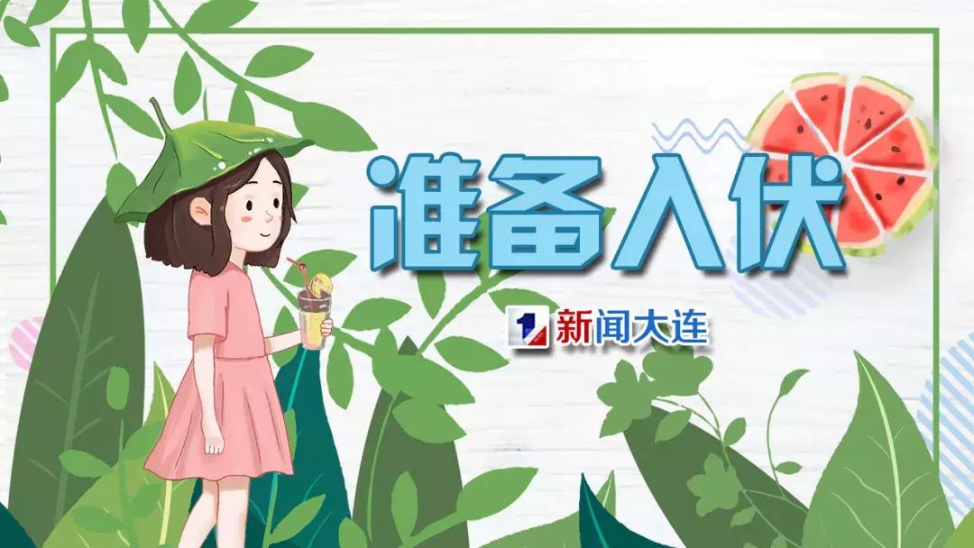 大连三伏贴哪家好,大连市中医院如何预约三伏贴