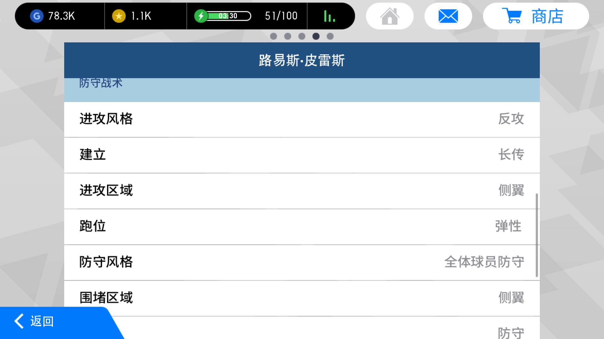 实况足球2020新手基本教学,实况足球新手怎么玩网易