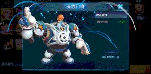 刘禅天才门将特效视频,王者荣耀刘禅天才门将音效