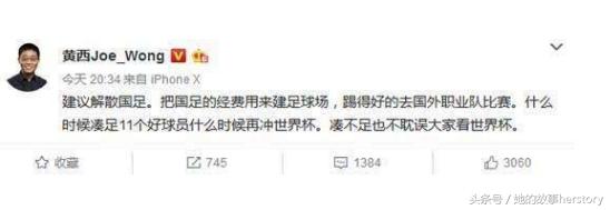 董路赛后点评国足,董路炮轰里皮视频全集