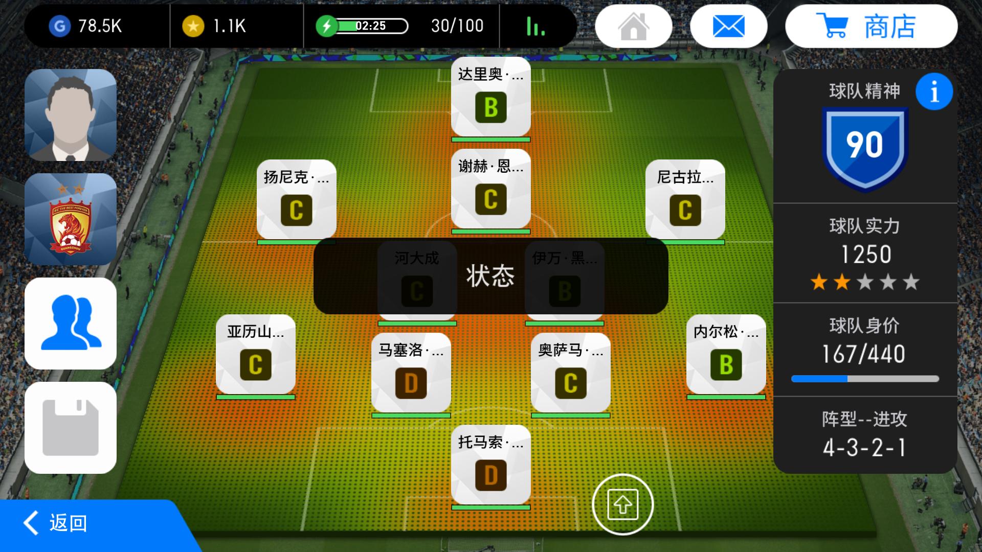 实况足球新手教学怎么快速获金币,网易实况足球新手攻略