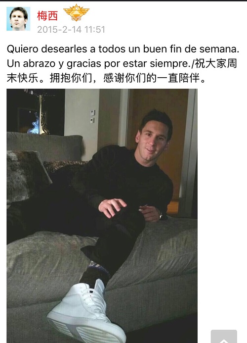 梅西的qq空间日志,梅西的qq账号