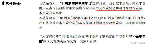 平安安鑫保1811怎么样,平安安鑫保1811两全保险