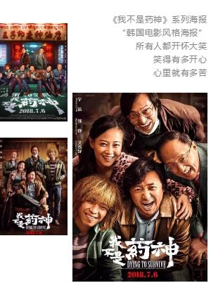 我不是药神为什么过审了,我不是药神过审能爆红吗