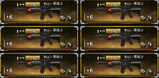 「枪生」：黑骑士，谁说只有六个加起来才好用……