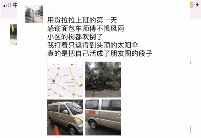 “5个单子都是拉人！”，实测成都暴雨下的货拉拉和58速运