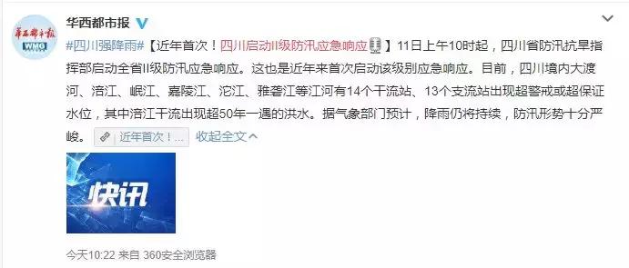 “5个单子都是拉人！”，实测成都暴雨下的货拉拉和58速运