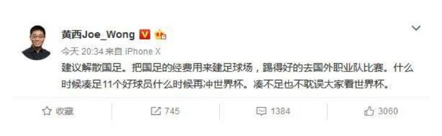 董路谈国足解散，“白斩鸡”，外行少说话