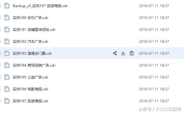 cdr教程素材,免费cdr模板素材网站