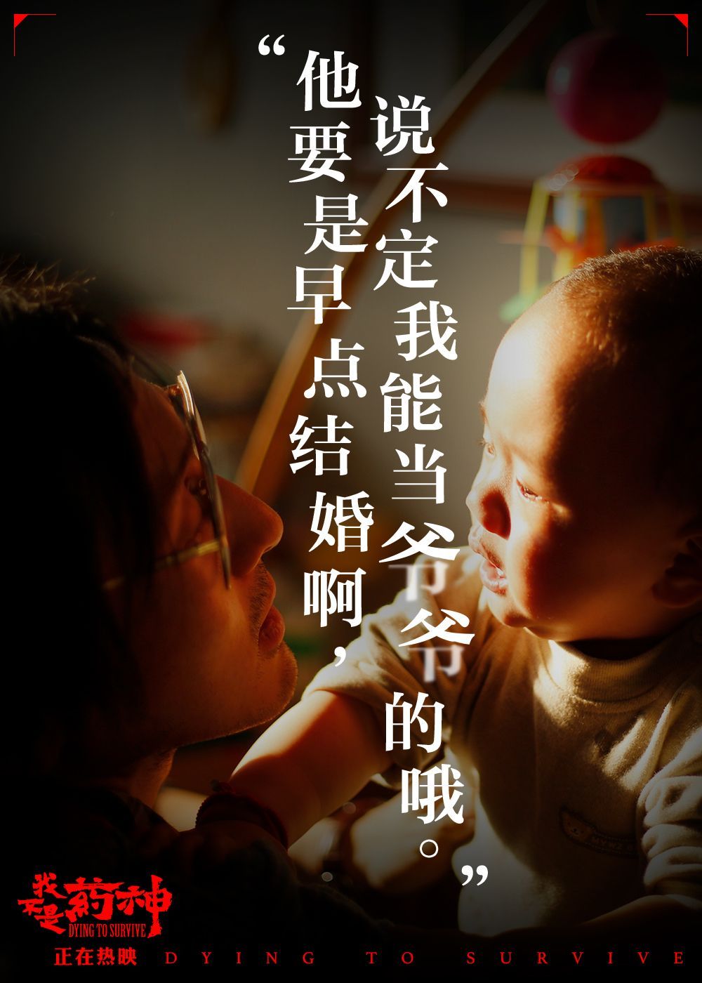 我不是药神中的所有梗,我不是药神电影解读