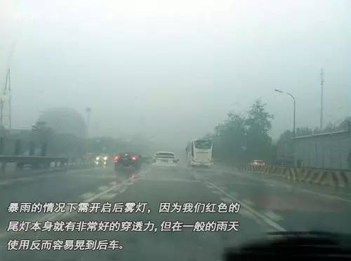 暴雨开车是双闪灯还是雾灯,雨天行车开双闪是正确还是错误